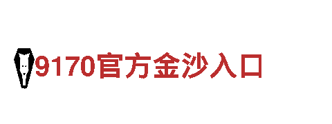博鱼体育平台官网-专业钢铁制造